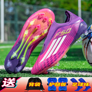 亚马尔猎鹰F50长钉FG足球鞋青少年无鞋带人造草地训练鞋男女粉色