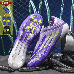 亚马尔猎鹰F50 ELITE LL长钉FG比赛足球鞋无系带款训练鞋男青少年