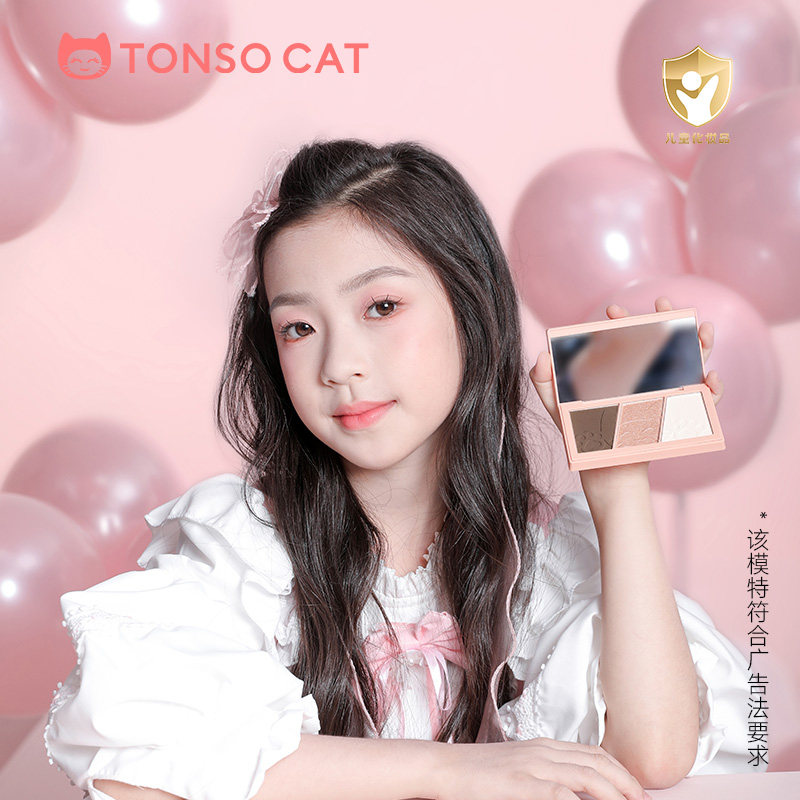 TONSOCAT童小喵儿童修容高光盘舞台妆化妆品提亮阴影小金盾无毒