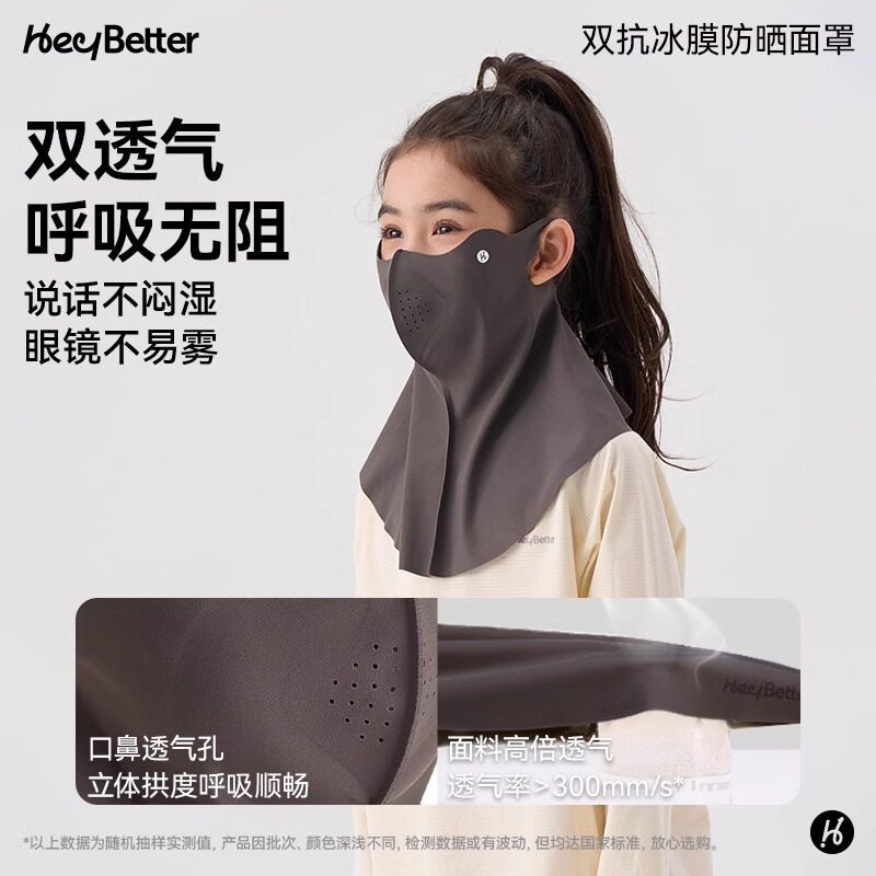 HeyBetter防晒面罩防紫外线口罩透气户外骑行遮阳护颈遮脸面罩图片