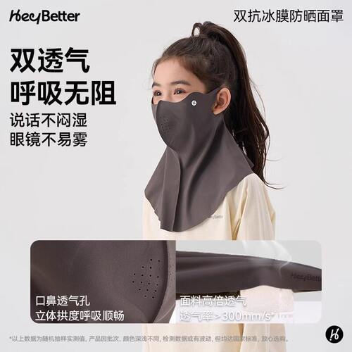 HeyBetter防晒面罩防紫外线口罩透气户外骑行遮阳护颈遮脸面罩