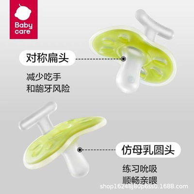 babycare安抚奶嘴硅胶防胀气0到6个月新生婴儿一岁以上防龅牙