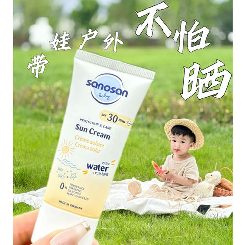 专柜正品哈罗闪婴儿防晒霜