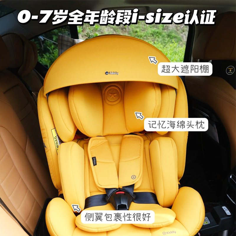 【品牌源头】德国Kiddy 新生儿婴儿童安全座椅0-7岁360旋转solis
