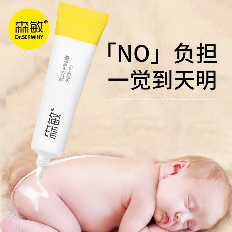 森敏婴幼儿护臀凝露初生新生宝宝护臀膏儿童预防红屁屁湿痒pp霜