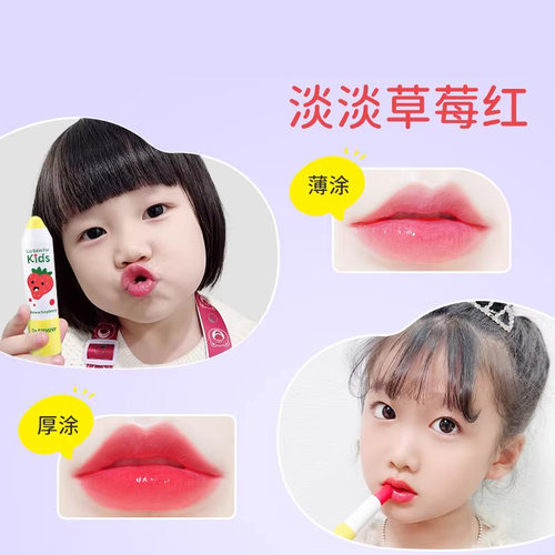 森敏儿童温感变色润唇膏