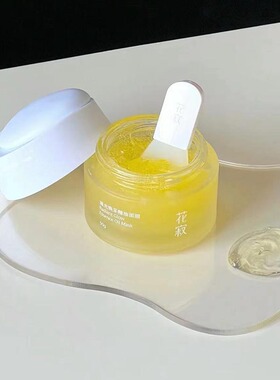 花寂琉光焕采精油面膜