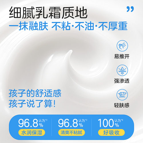 小浣熊儿童面霜宝宝面霜婴儿保湿舒缓润肤乳擦脸护肤乳液润唇膏