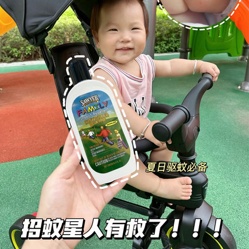 Sawyer索耶儿童驱蚊乳液