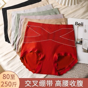 大码内裤女交叉高弹力高腰收腹包臀提臀塑形三角裤本命年红250斤