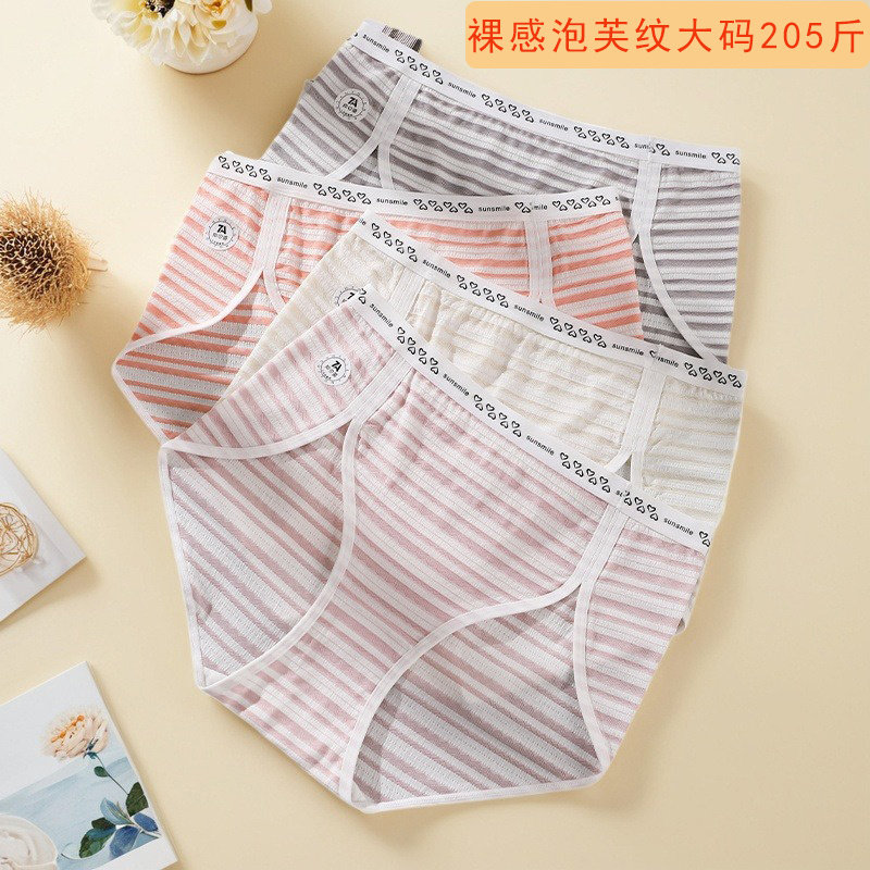 大码内裤女士简约条纹彩条运动风高开叉不勒腿7A纯棉裆底裤200斤,女士内衣/男士内衣/家居服,女三角裤,淘宝优惠券,粉丝福利购,淘宝优惠卷