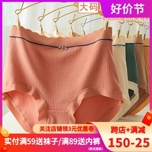 加大码内裤女士胖mm200斤纯棉无痕高腰透气抗菌全棉裆三角底裤头