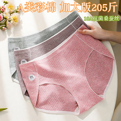 高腰无痕大码内裤女士纯棉高开叉不勒腿10A加长抑菌裆205斤胖MM裤