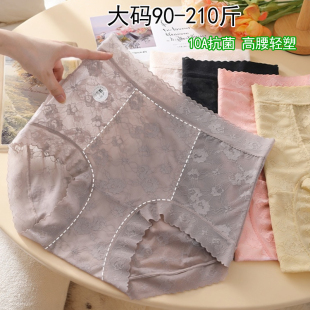女士性感轻奢蕾丝加长10A抑菌裆包臀轻塑形210斤裤 加大码 高腰内裤