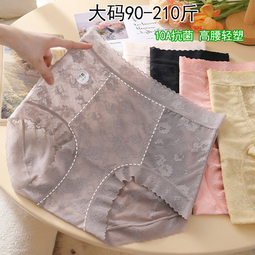 加大码高腰内裤女士性感轻奢蕾丝加长10A抑菌裆包臀轻塑形210斤裤