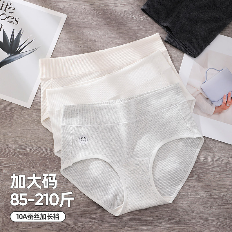 高腰纯棉大码内裤女200斤包臀不勒腿10A加长抗菌裆简约运动三角裤,女士内衣/男士内衣/家居服,女三角裤,淘宝优惠券,粉丝福利购,淘宝优惠卷