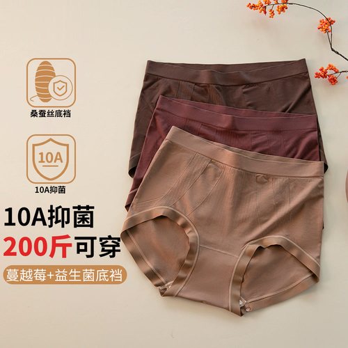 无缝大码高弹力内裤女士裸感亲肤收腹包臀提臀200斤10A抑菌三角裤
