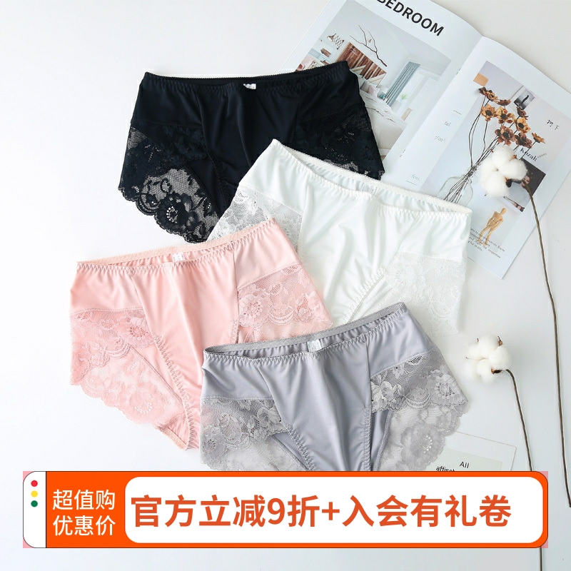 大码内裤女胖mm冰丝白色薄款夏季