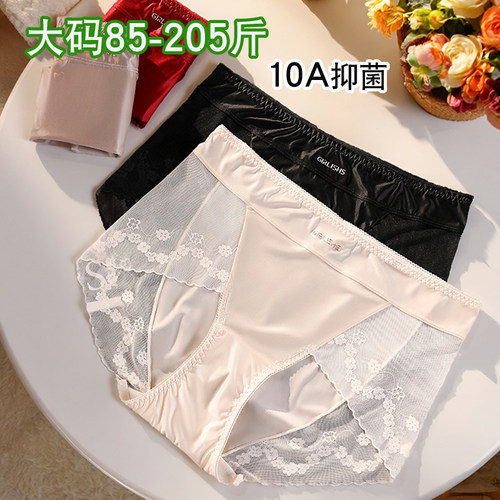大码内裤女200斤法式缎面高腰蕾丝10A抑菌纯棉裆性感纯欲少女短裤