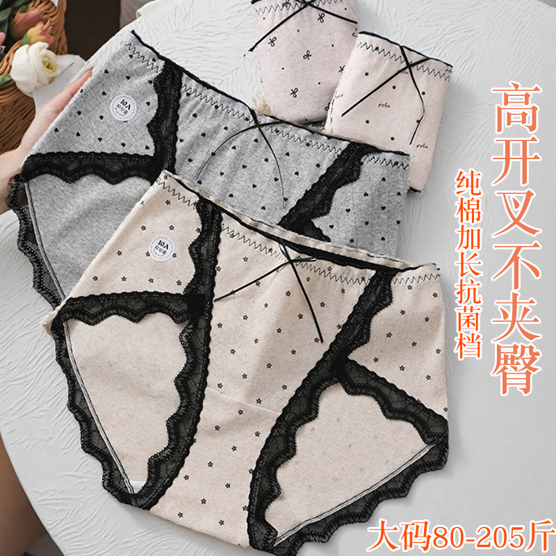 高腰大码女内裤性感蕾丝边高开叉不勒腿205斤10A抗菌裆纯棉底裤头