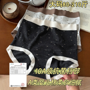 女生纯棉加长裆10A抗菌舒适A类甜美三角裤 大码 210斤高腰收腹内裤