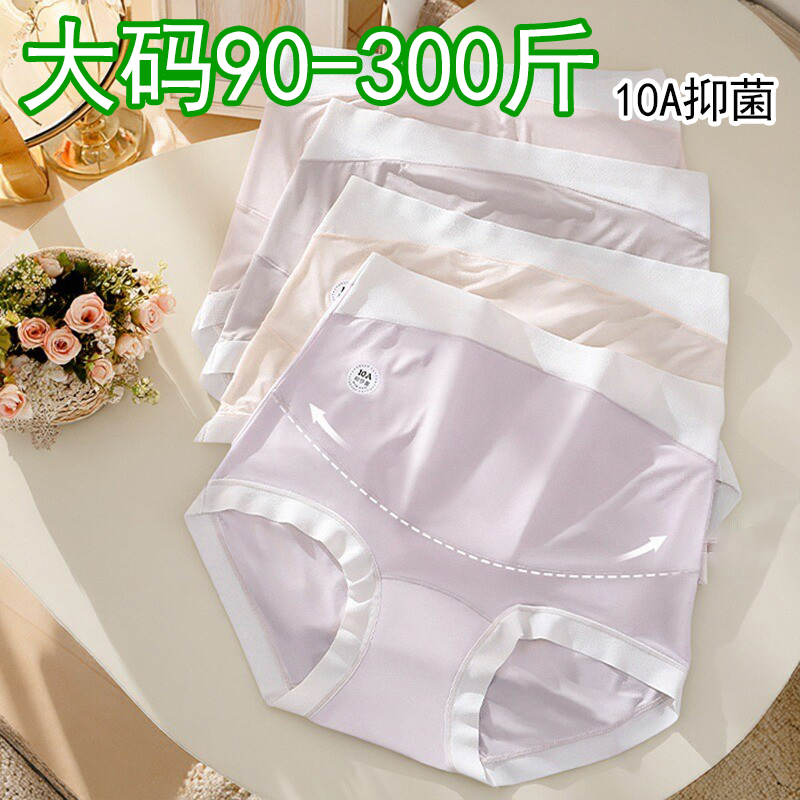 特大码高腰内裤女超薄弹力面膜裤孕妇托腹裤300斤不勒腰胖mm底裤