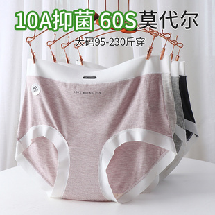2025新品 大码 内裤 胖mm女透气莫代尔10A蚕丝抑菌裆包臀不卡裆底裤