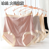 女2026新款 加大码 内裤 冰丝速干胖mm高腰收腹女士200斤抗菌纯棉档