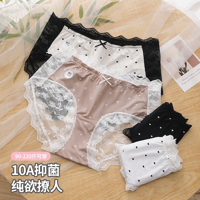 大码内裤女士纯欲小香风性感蕾丝轻奢绸缎拼接底裤220斤胖妹妹裤,女士内衣/男士内衣/家居服,女三角裤,淘宝优惠券,粉丝福利购,淘宝优惠卷