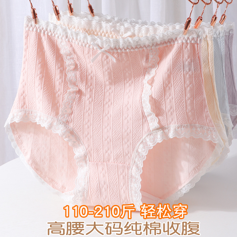 高腰大码内裤女士纯棉透气抑菌裆蕾丝边三角裤200斤胖mm包臀底裤