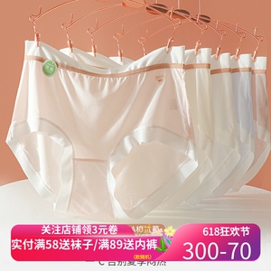 大码冰丝裸感内裤女胖mm200斤抗菌中腰舒适亲肤夏季超薄速干透气