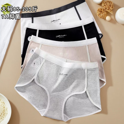 平角内裤女大码200斤7A类婴儿棉高开叉胖妹运动不勒腿全棉抗菌裆