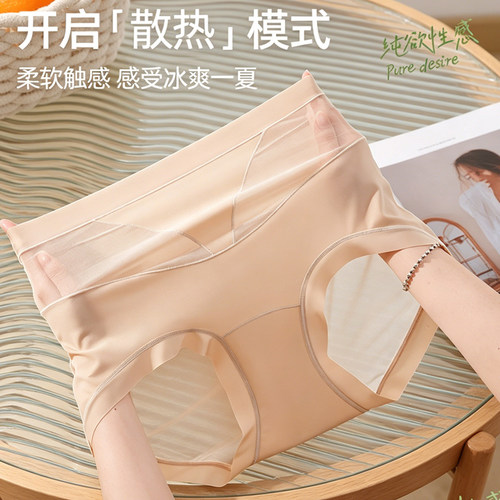 特大码超薄冰丝内裤女透气速干无痕包臀隐形粉底液肤300斤底裤夏