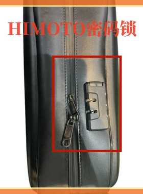 Himoto黑武士新国标电动自行车专用密码油箱包密码锁牌易损件配件