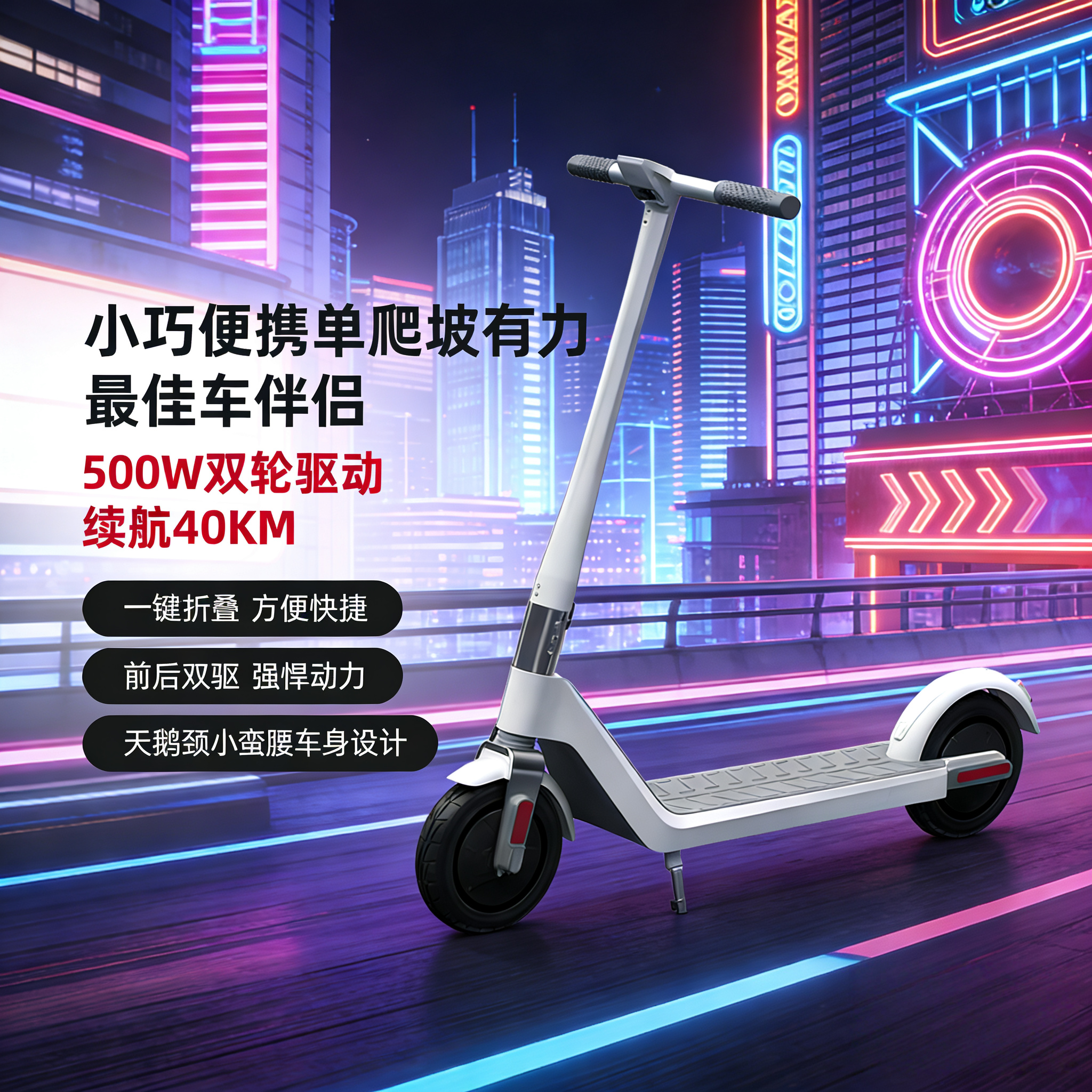 思酷特L8双驱电动滑板车