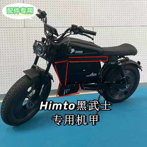 Himoto黑武士防水专用改装外壳