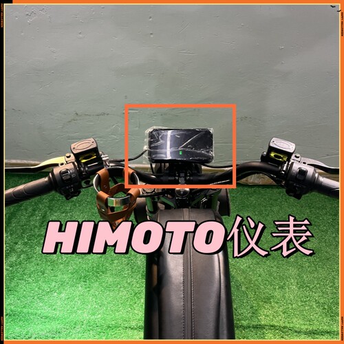 新国标Himoto配件专用电动自行车
