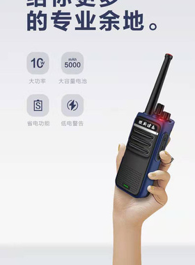 炬斯津森D558对讲机民用户外大功率手台无线洪亮小型物业保安手持