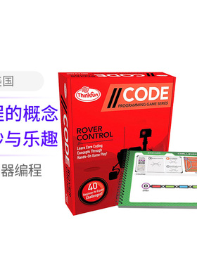 美国thinkfun 探测器控制编程游戏智力解锁通关玩具早教教具1902