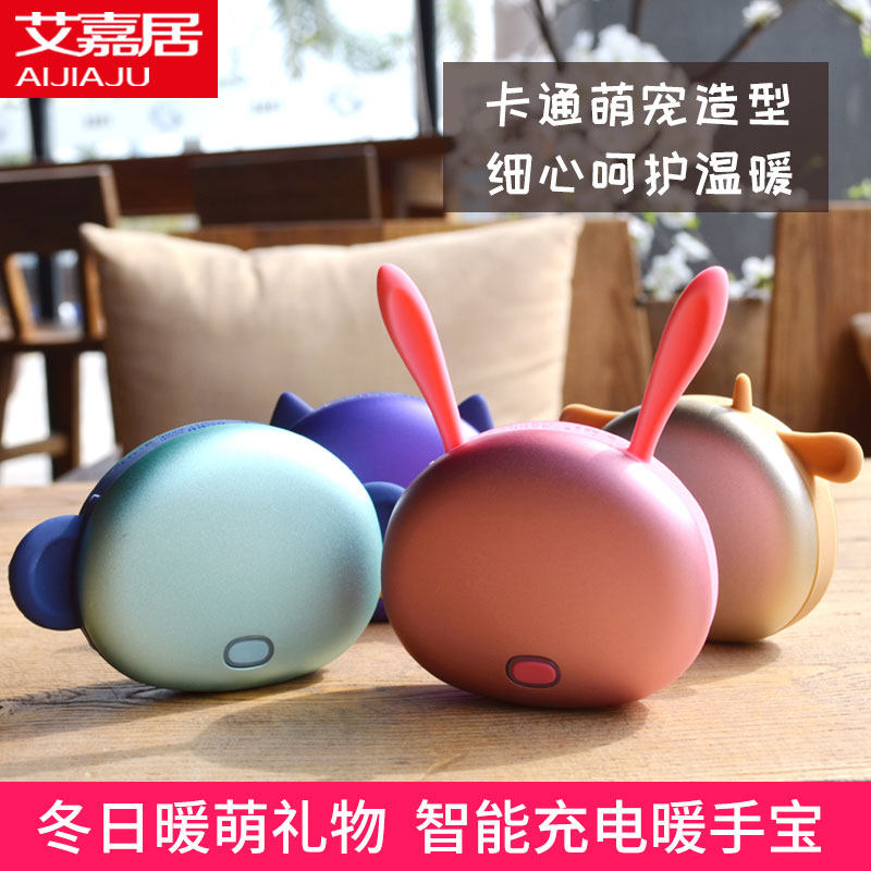 Réchauffeur USB pour les mains - Ref 417654 Image 1