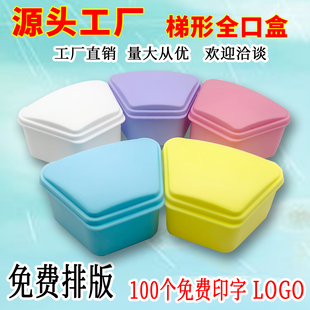 假牙盒订制 储牙盒 高档透明正畸保持器盒 隐形牙套收纳盒印字