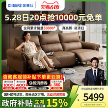 政府补贴芝华仕头等舱真皮电动功能沙发现代简约客厅智能椅50795