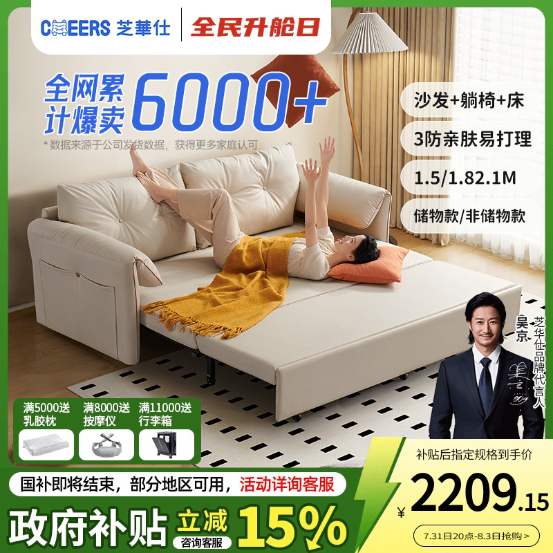 芝华仕现代奶油风猫抓布沙发床