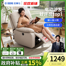 政府补贴芝华仕头等舱单人沙发科技布艺客厅懒人摇摇椅家具9780