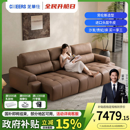 芝华仕头等舱真皮沙发意式极简客厅伸缩两用劳伦斯沙发床30333