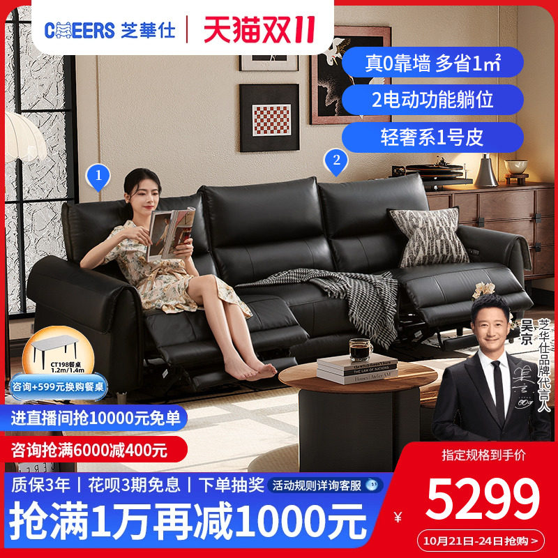 智能椅芝华仕头等舱真皮黑色复古电动客厅零靠墙功能沙发30260 - 小编推荐 - WePost 全民代运 - 马来西亚中国淘宝代运与集运专家