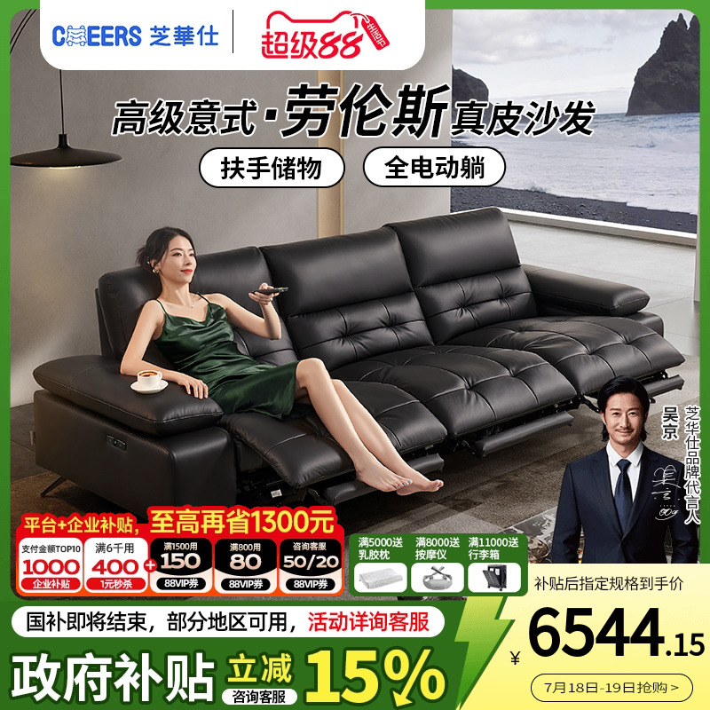 黑色电动沙发芝华仕意式极简真皮