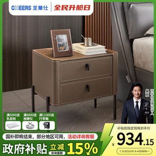 简约轻奢床头柜高级迷你小型储物收纳卧室柜子家用G036 芝华仕意式