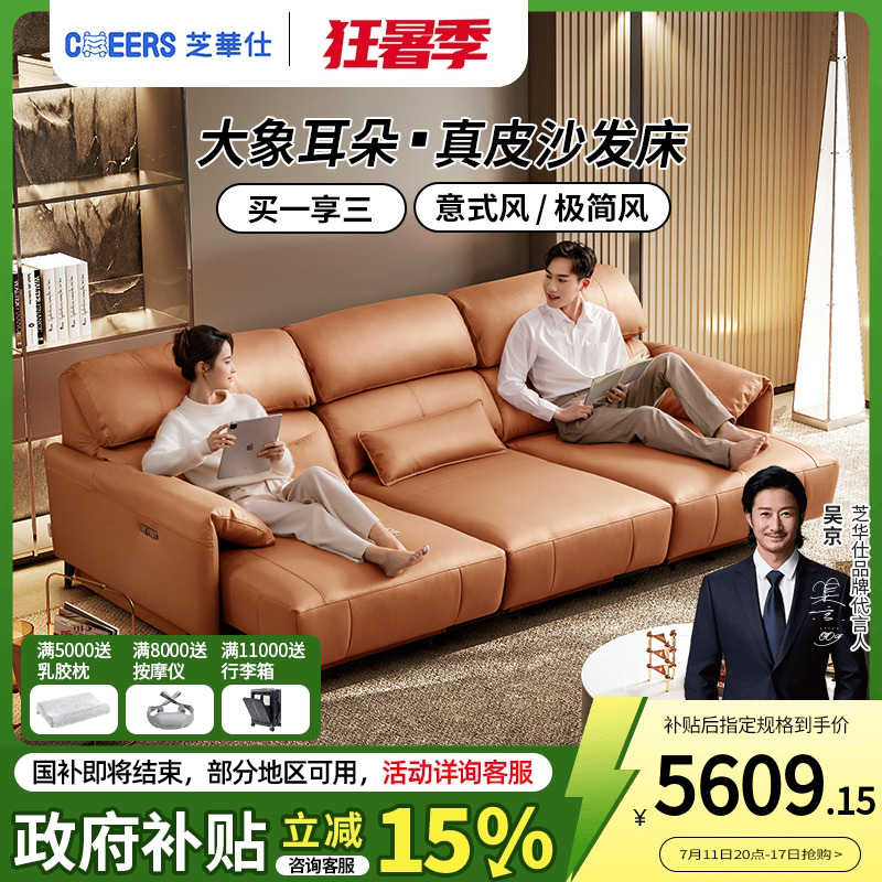 芝华仕头等舱意式真皮电动多功能智能椅客厅伸缩沙发床两用30306