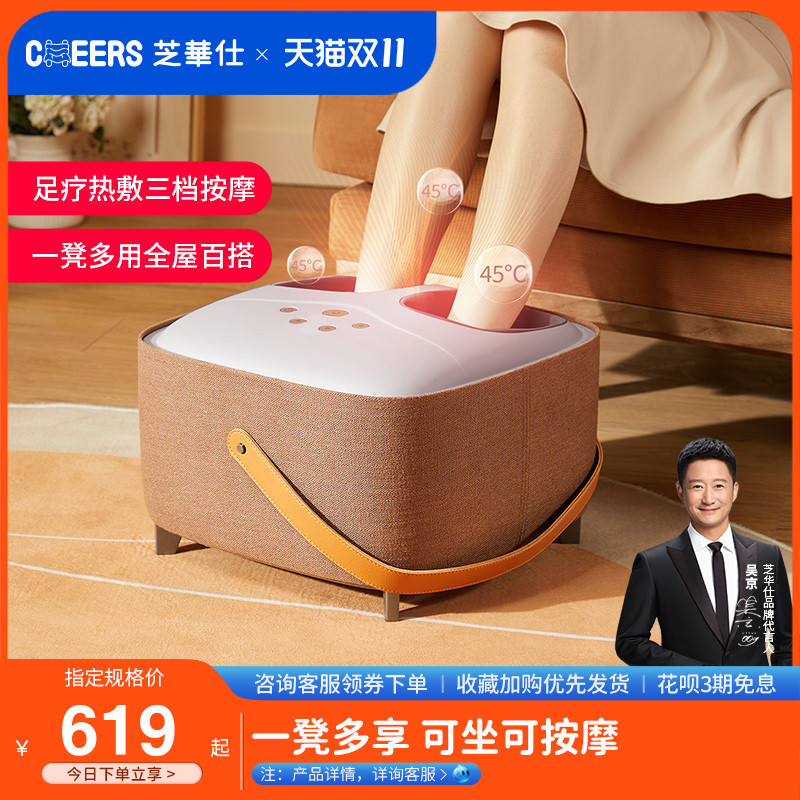 芝华仕按摩器脚底按摩足部足疗仪脚部腿部足疗机家用小凳子xj013